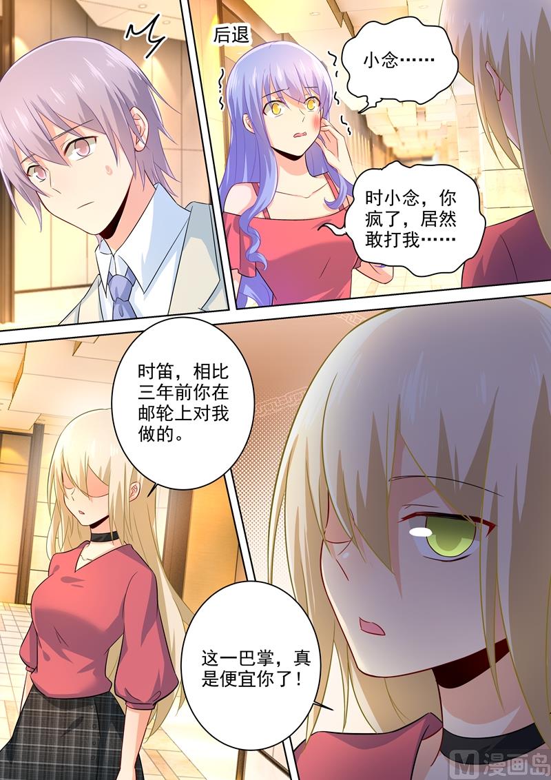 一念时光韩漫全集-第184话 这一巴掌，便宜你了无删减无遮挡章节图片 