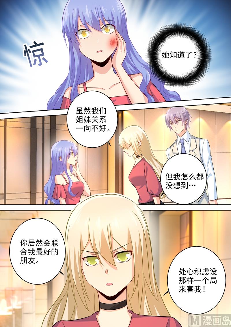 一念时光韩漫全集-第184话 这一巴掌，便宜你了无删减无遮挡章节图片 