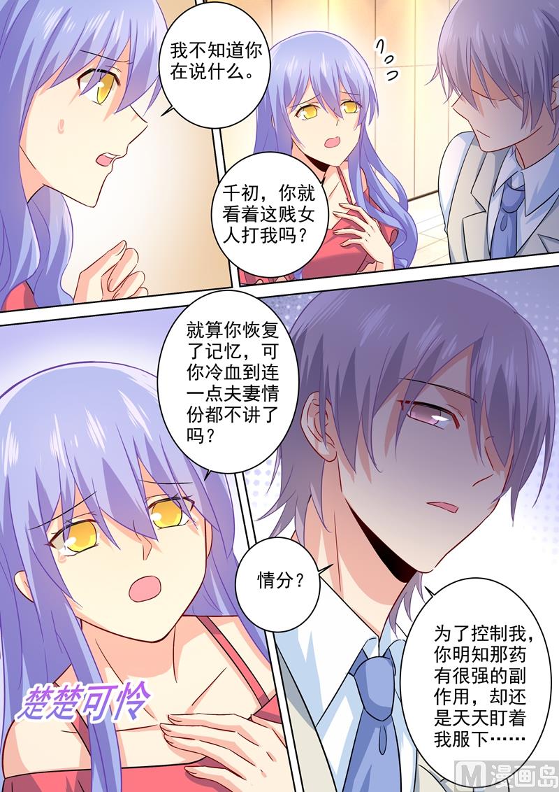 一念时光韩漫全集-第184话 这一巴掌，便宜你了无删减无遮挡章节图片 