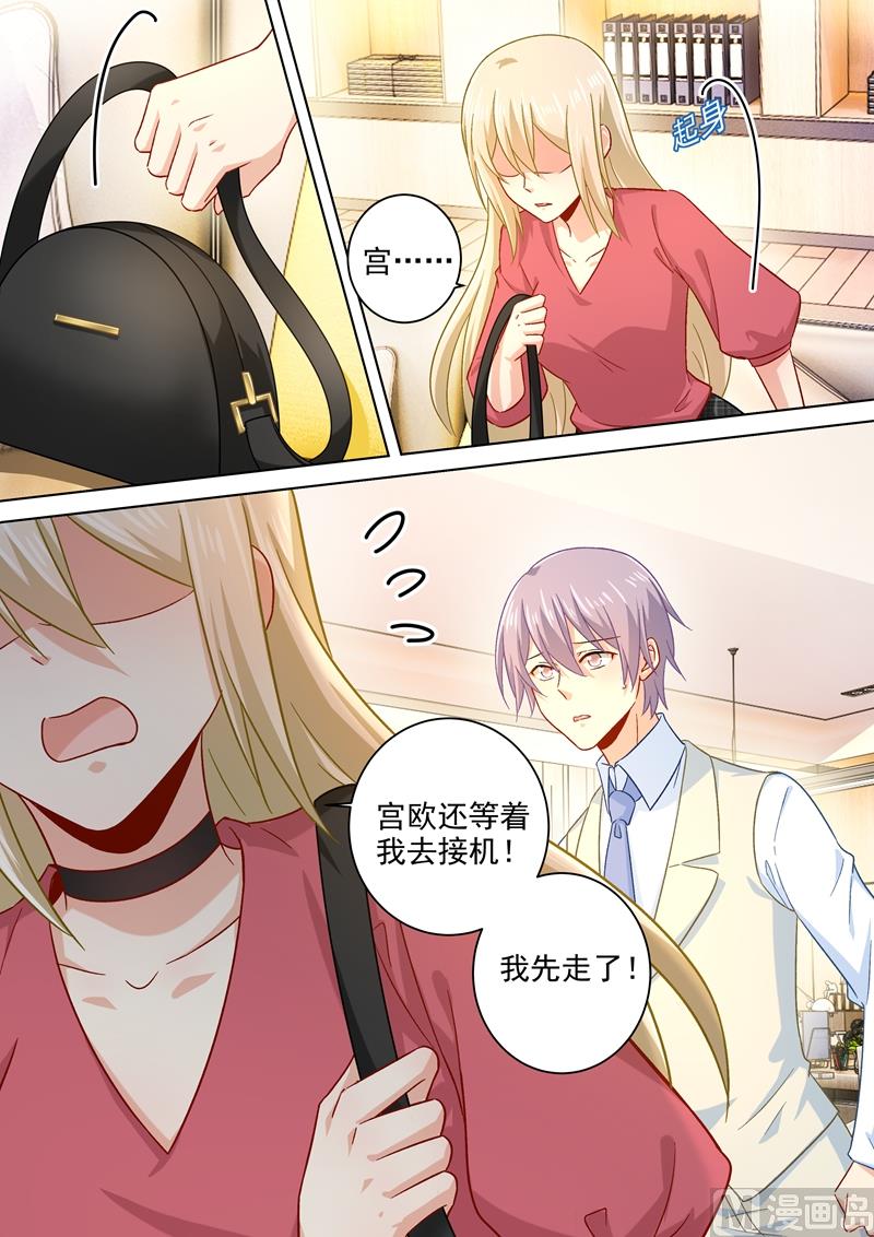 一念时光韩漫全集-第186话 宫欧的雷霆之怒无删减无遮挡章节图片 