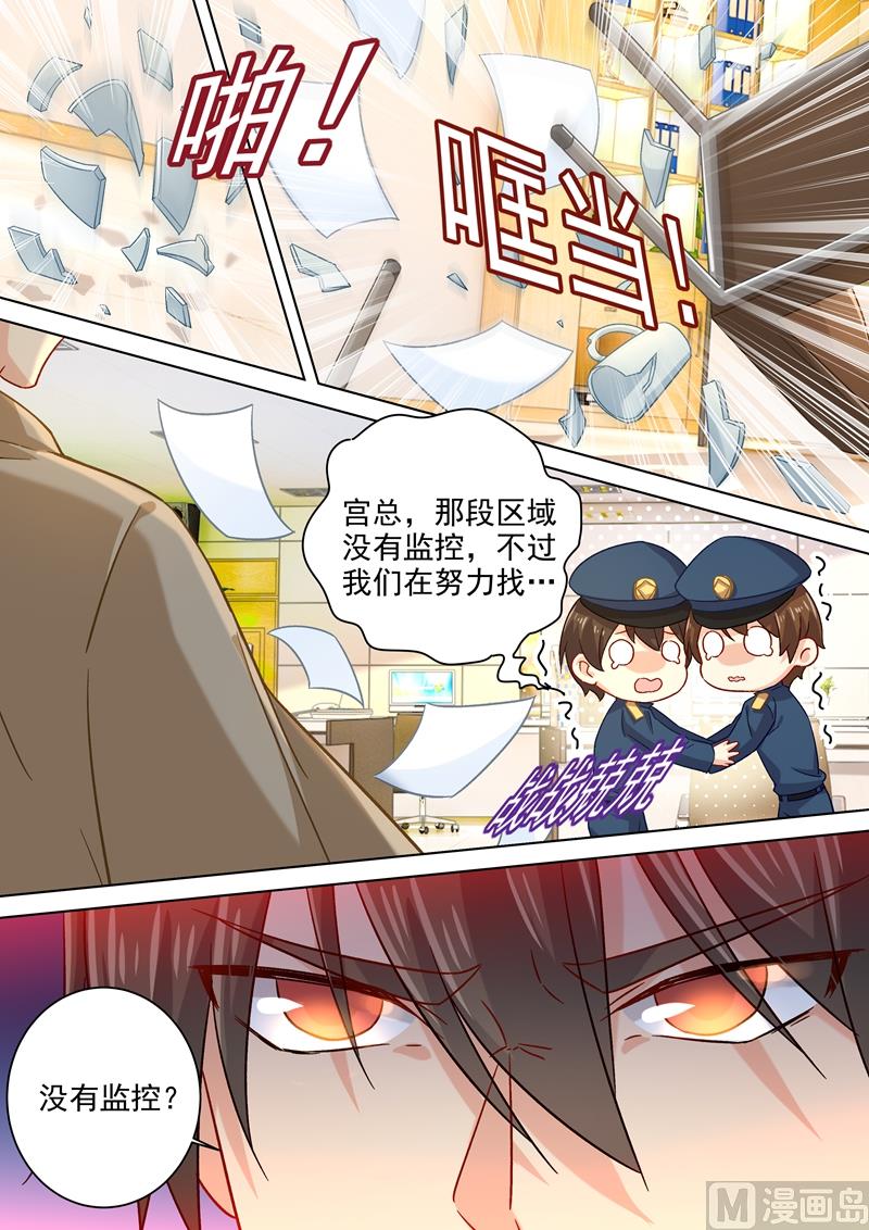 一念时光韩漫全集-第186话 宫欧的雷霆之怒无删减无遮挡章节图片 
