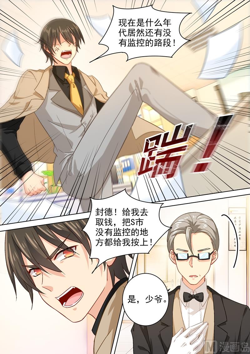 一念时光韩漫全集-第186话 宫欧的雷霆之怒无删减无遮挡章节图片 
