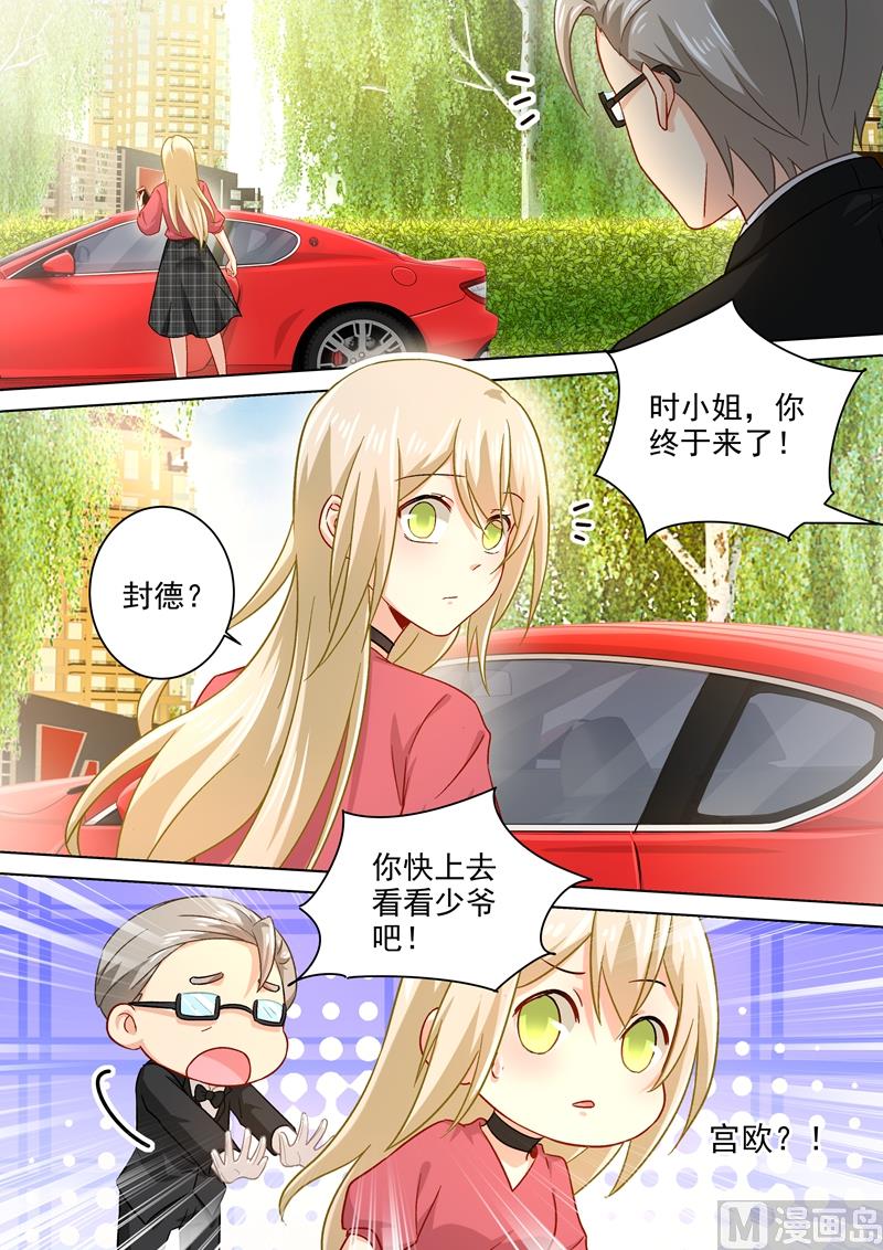 一念时光韩漫全集-第186话 宫欧的雷霆之怒无删减无遮挡章节图片 