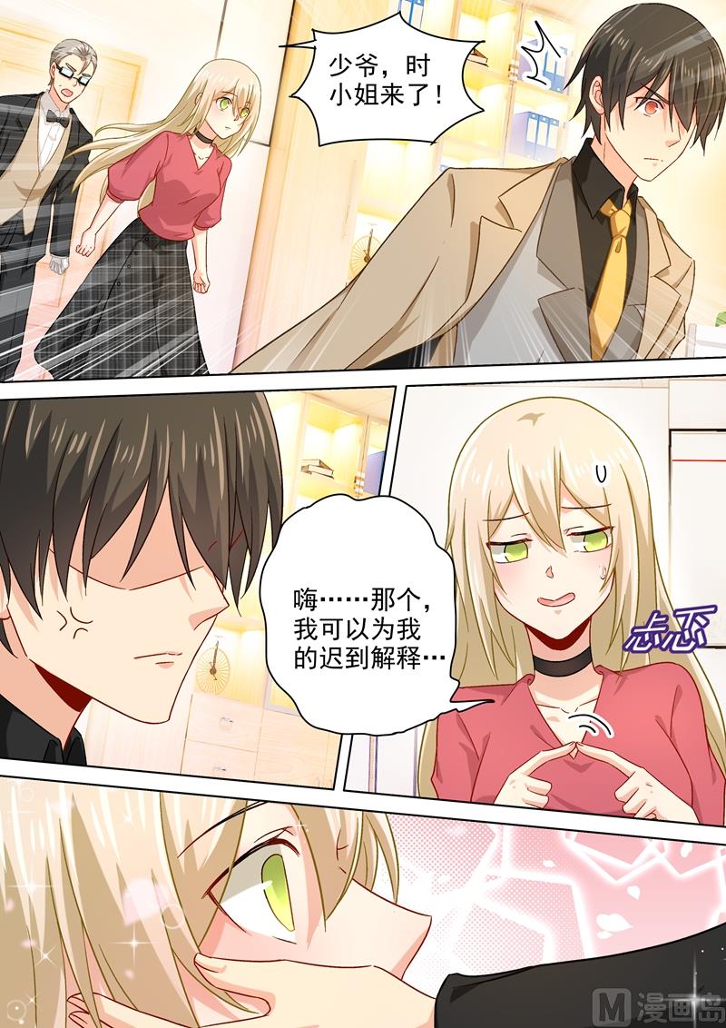 一念时光韩漫全集-第187话 宫欧也会关心人？无删减无遮挡章节图片 
