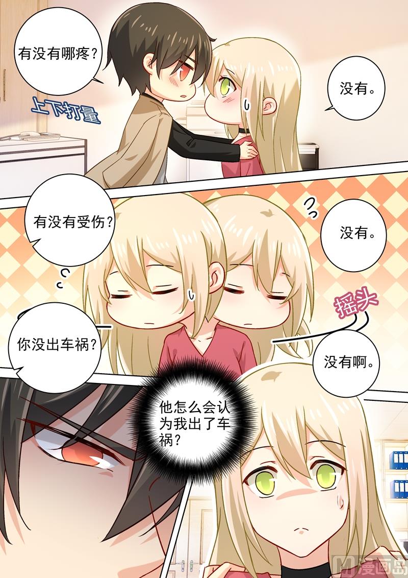 一念时光韩漫全集-第187话 宫欧也会关心人？无删减无遮挡章节图片 