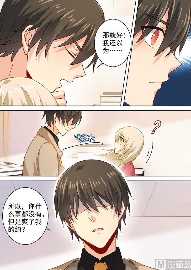 一念时光韩漫全集-第187话 宫欧也会关心人？无删减无遮挡章节图片 