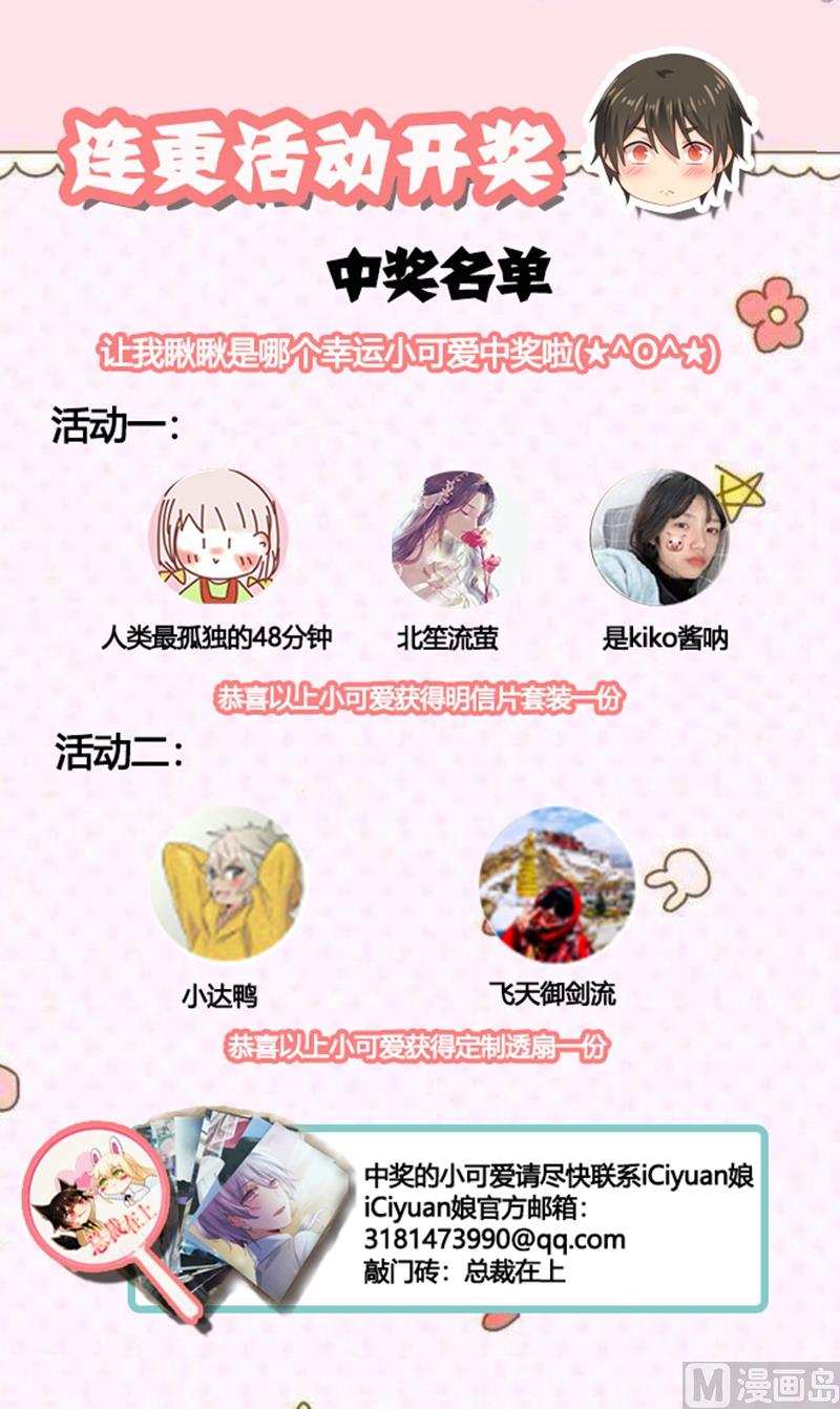 一念时光韩漫全集-第187话 宫欧也会关心人？无删减无遮挡章节图片 