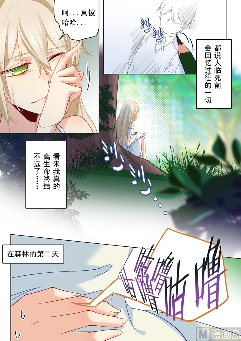 一念时光韩漫全集-第19话 永别了，千初无删减无遮挡章节图片 