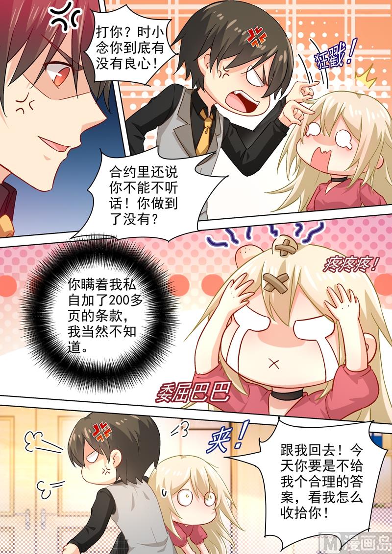 一念时光韩漫全集-第188话 别出心裁的礼物无删减无遮挡章节图片 
