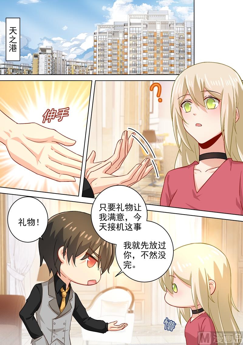 一念时光韩漫全集-第188话 别出心裁的礼物无删减无遮挡章节图片 