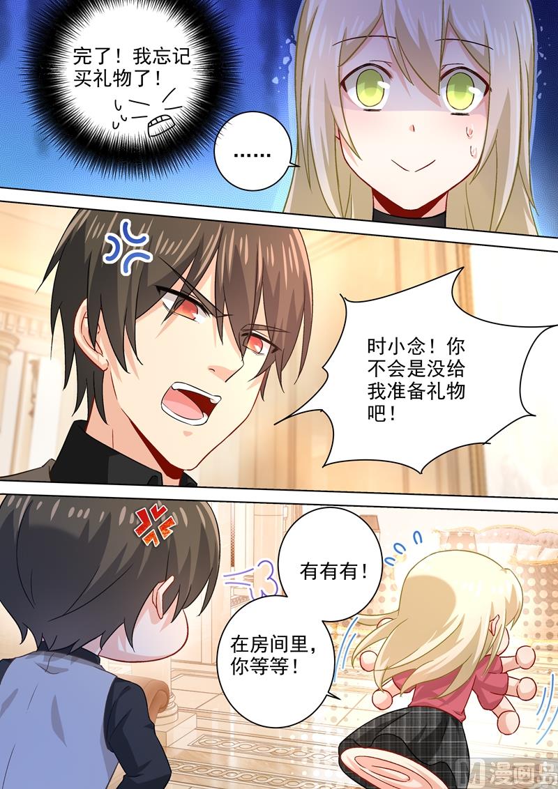 一念时光韩漫全集-第188话 别出心裁的礼物无删减无遮挡章节图片 