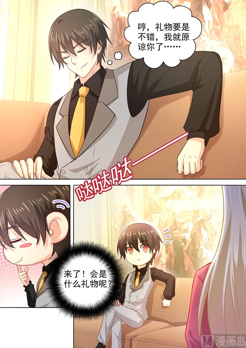 一念时光韩漫全集-第188话 别出心裁的礼物无删减无遮挡章节图片 