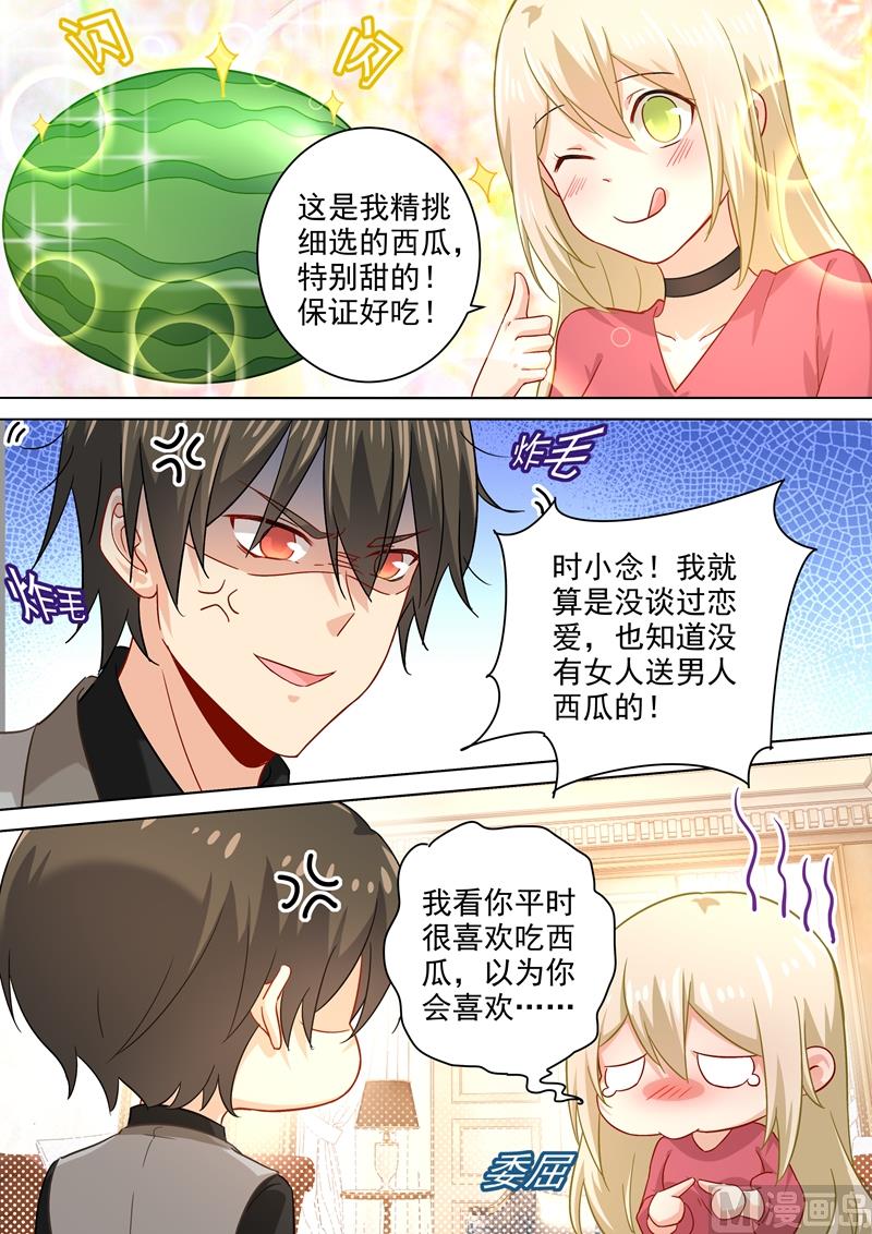 一念时光韩漫全集-第188话 别出心裁的礼物无删减无遮挡章节图片 