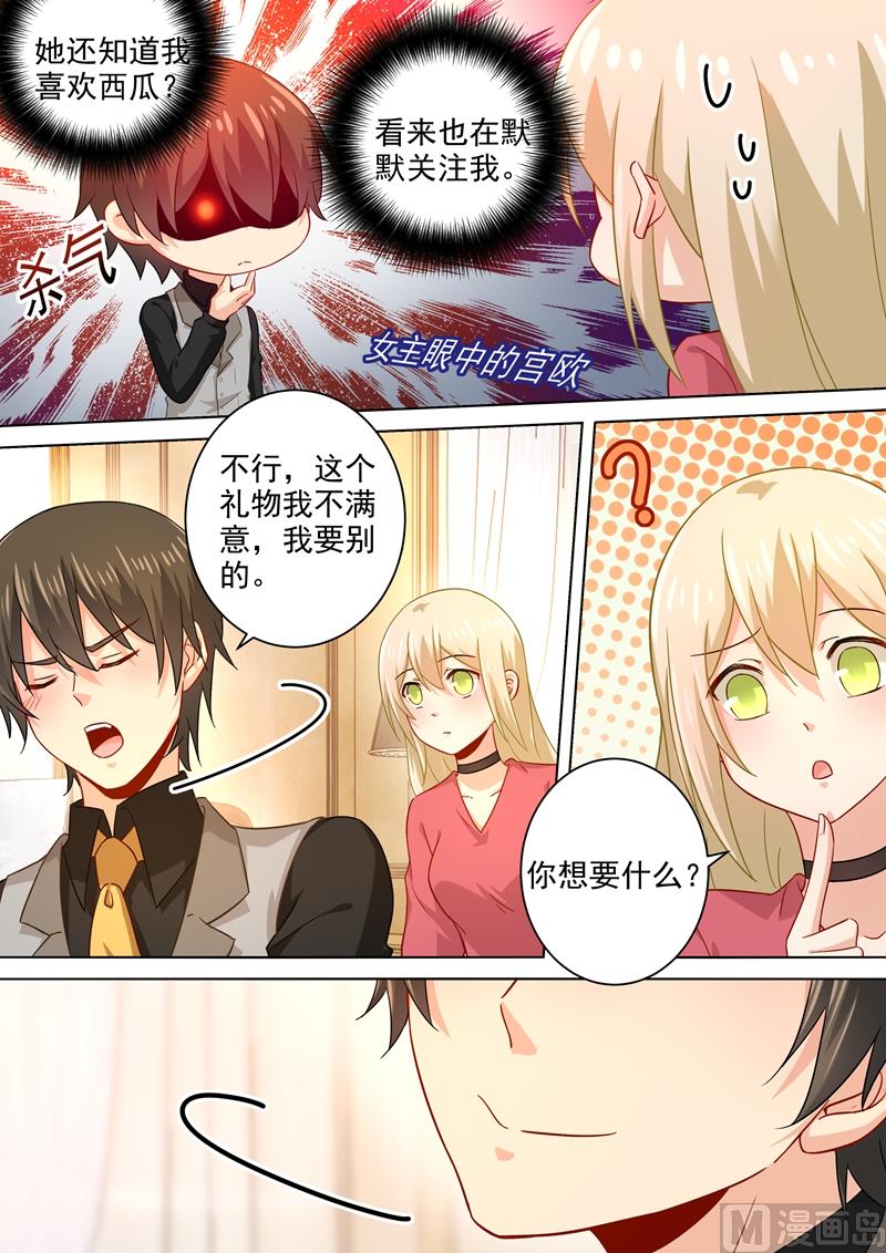 一念时光韩漫全集-第188话 别出心裁的礼物无删减无遮挡章节图片 
