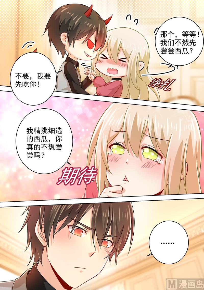 一念时光韩漫全集-第189话 我不吃瓜，只想吃你无删减无遮挡章节图片 