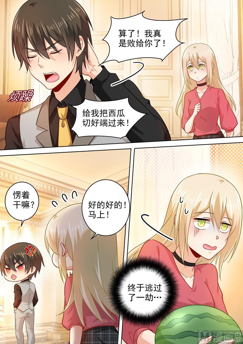 一念时光韩漫全集-第189话 我不吃瓜，只想吃你无删减无遮挡章节图片 