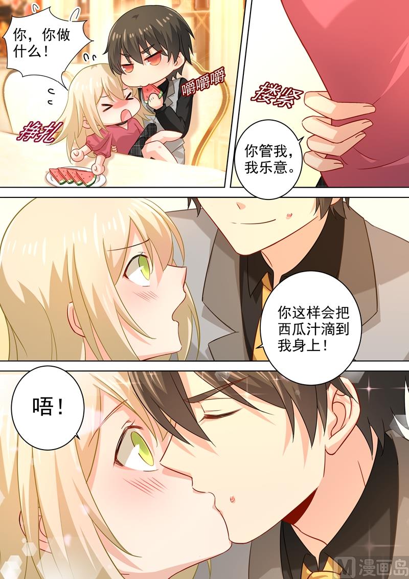 一念时光韩漫全集-第189话 我不吃瓜，只想吃你无删减无遮挡章节图片 