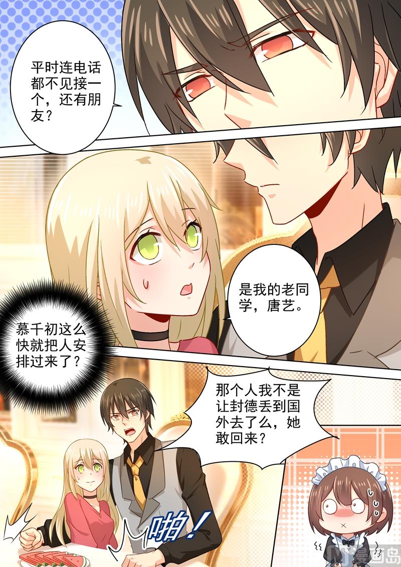 一念时光韩漫全集-第190话 宫总需要哄一哄无删减无遮挡章节图片 