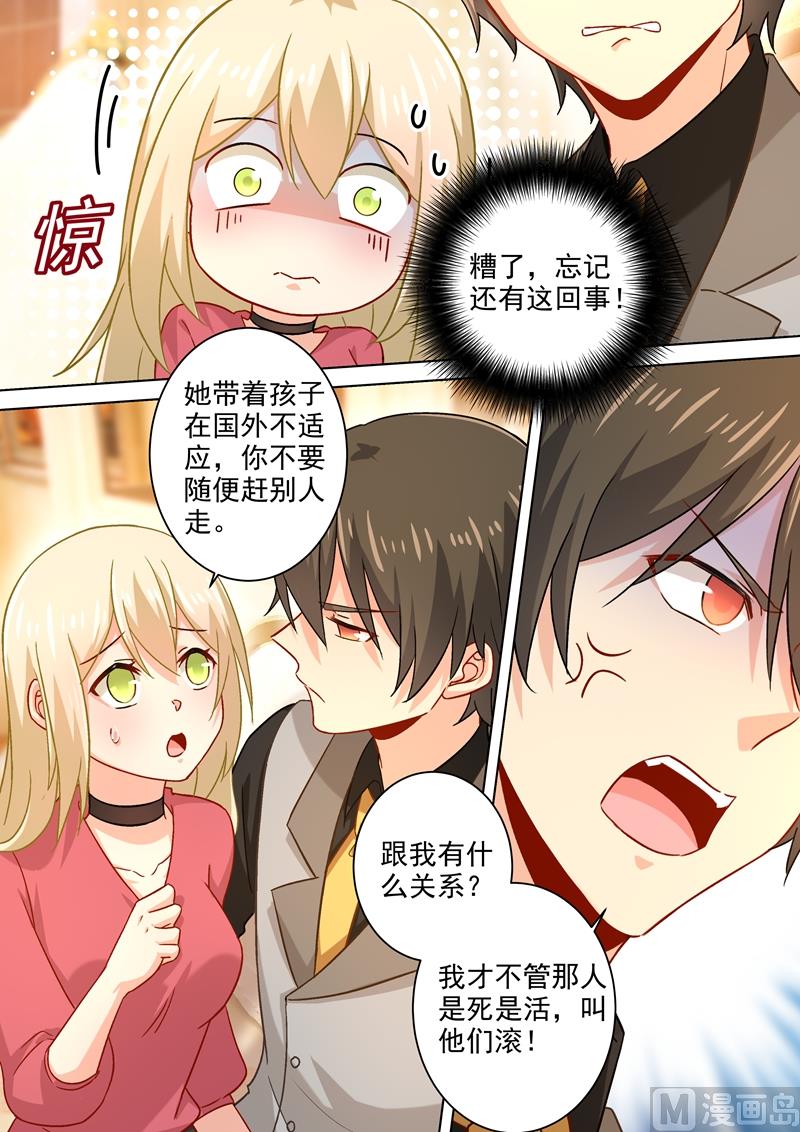 一念时光韩漫全集-第190话 宫总需要哄一哄无删减无遮挡章节图片 