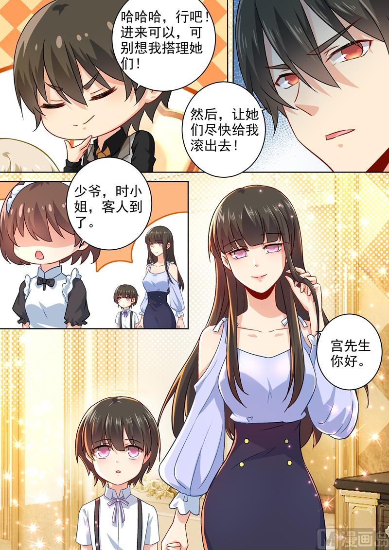 一念时光韩漫全集-第190话 宫总需要哄一哄无删减无遮挡章节图片 