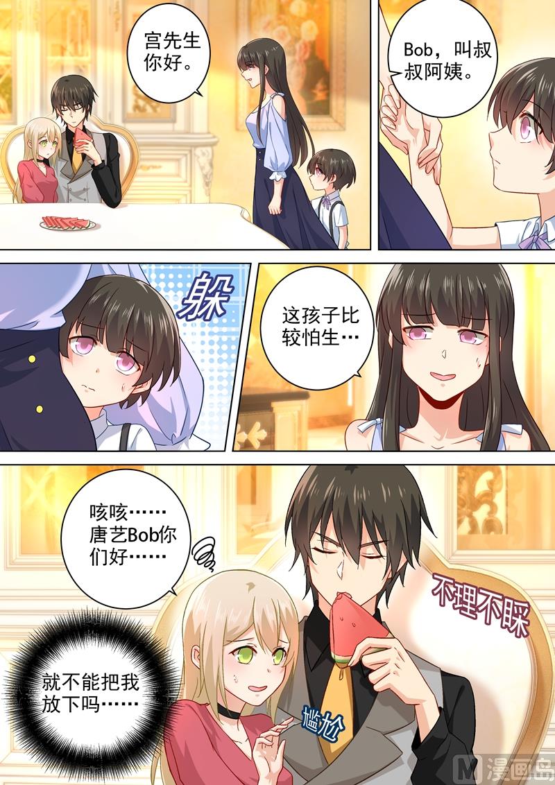 一念时光韩漫全集-第190话 宫总需要哄一哄无删减无遮挡章节图片 