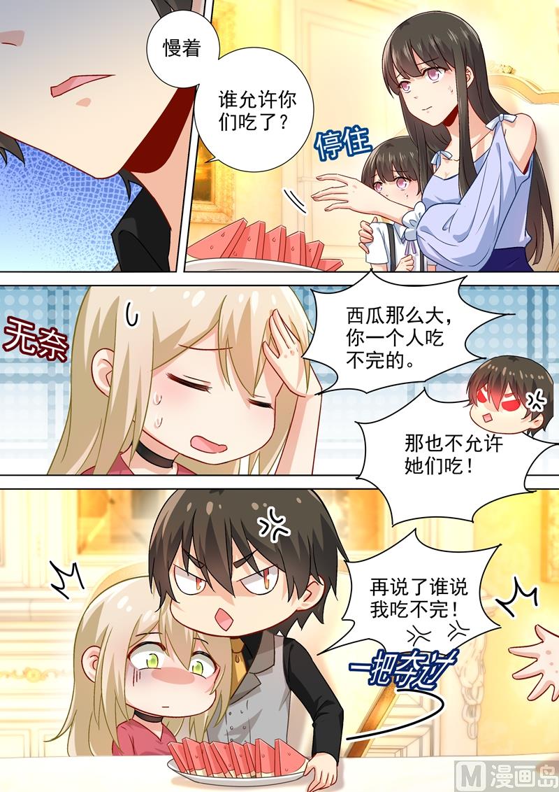 一念时光韩漫全集-第191话 你的礼物，只能我吃！无删减无遮挡章节图片 