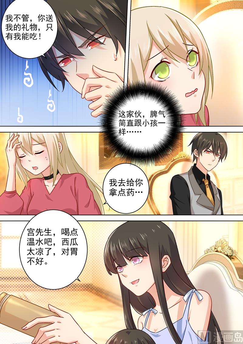 一念时光韩漫全集-第191话 你的礼物，只能我吃！无删减无遮挡章节图片 