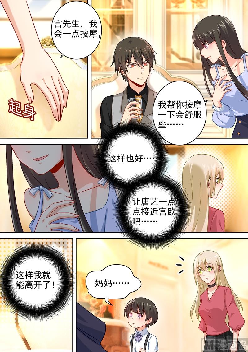 一念时光韩漫全集-第191话 你的礼物，只能我吃！无删减无遮挡章节图片 
