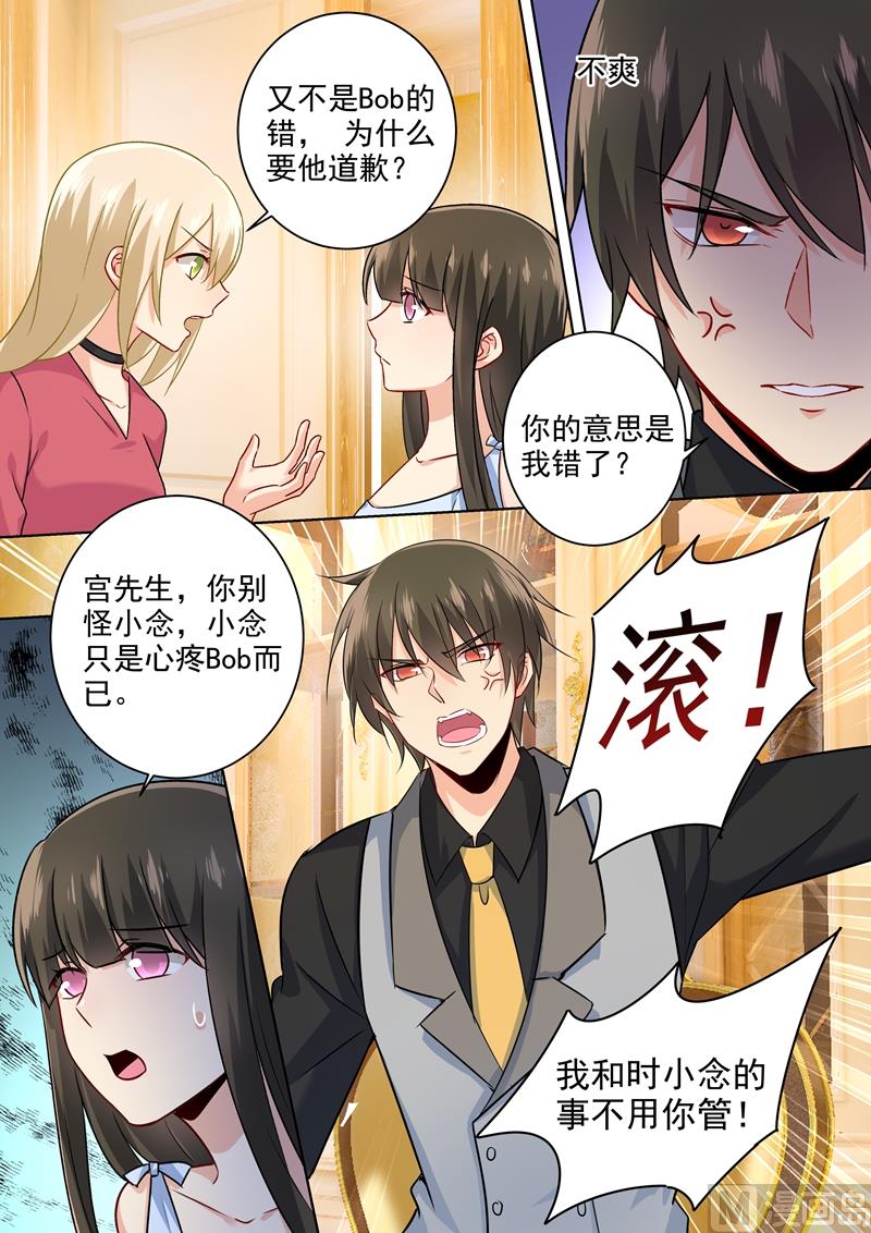 一念时光韩漫全集-第192话 过来，给我按摩！无删减无遮挡章节图片 