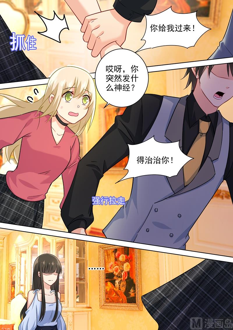 一念时光韩漫全集-第192话 过来，给我按摩！无删减无遮挡章节图片 