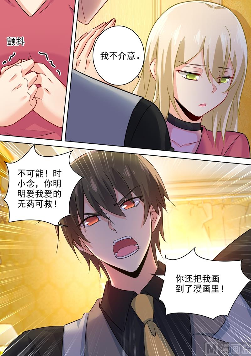 一念时光韩漫全集-第192话 过来，给我按摩！无删减无遮挡章节图片 