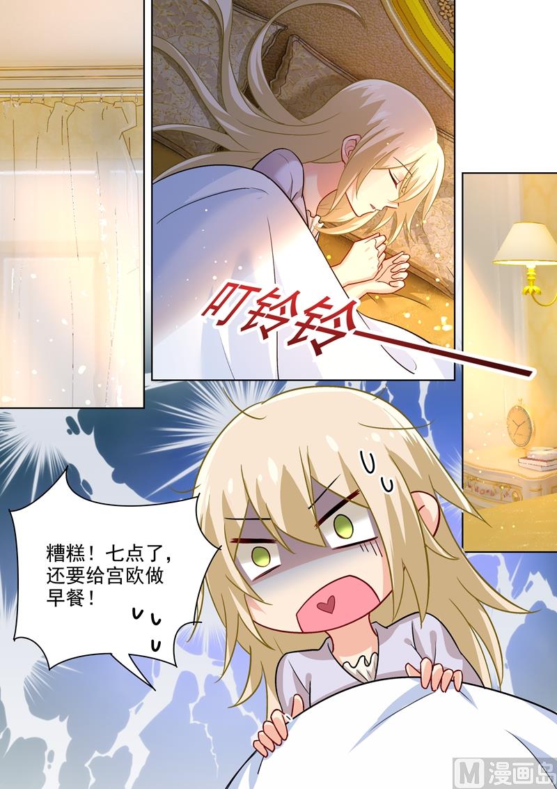一念时光韩漫全集-第195话 宫欧的治疗方式！无删减无遮挡章节图片 