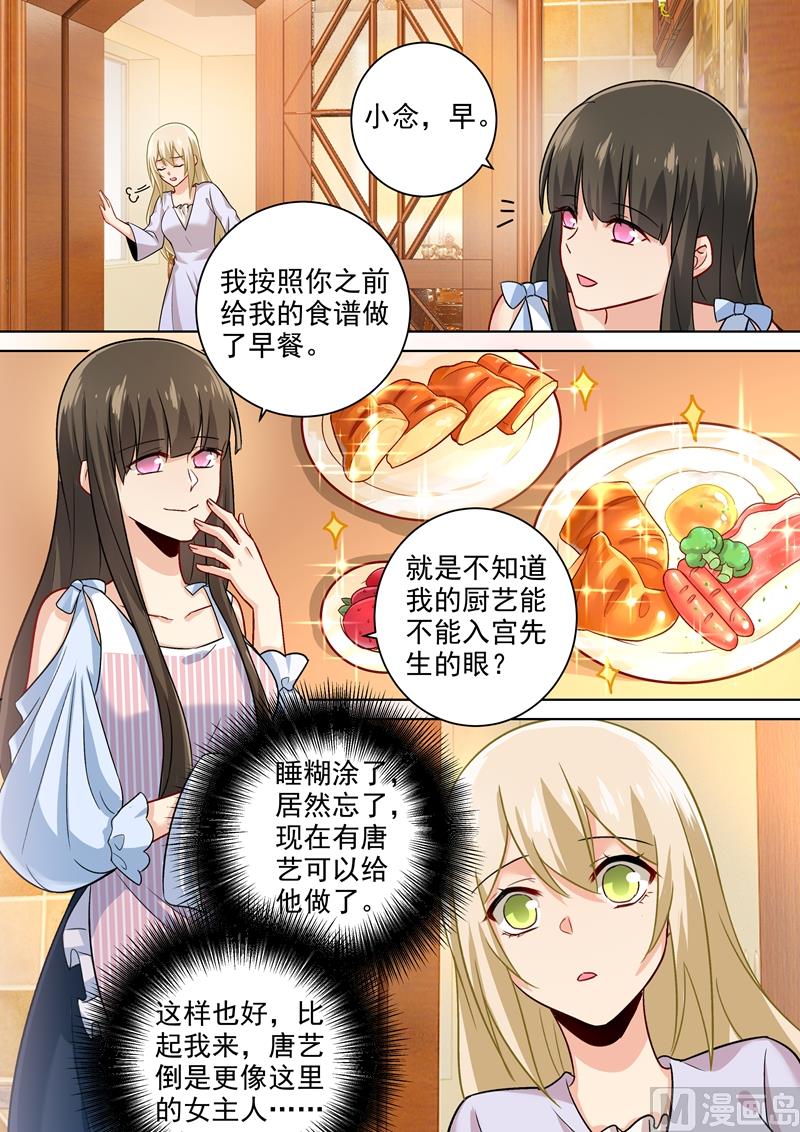 一念时光韩漫全集-第195话 宫欧的治疗方式！无删减无遮挡章节图片 