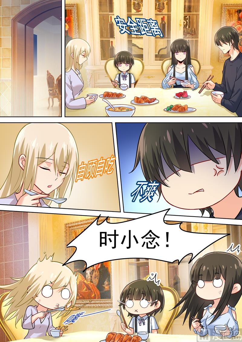 一念时光韩漫全集-第195话 宫欧的治疗方式！无删减无遮挡章节图片 