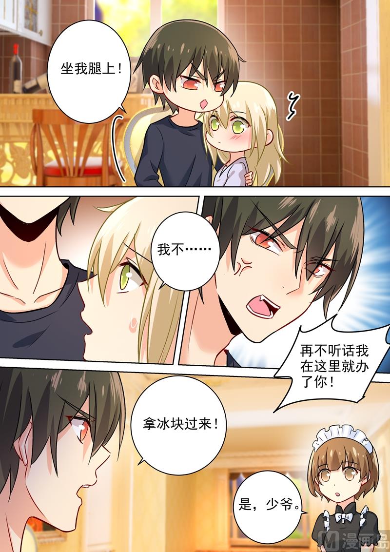 一念时光韩漫全集-第195话 宫欧的治疗方式！无删减无遮挡章节图片 