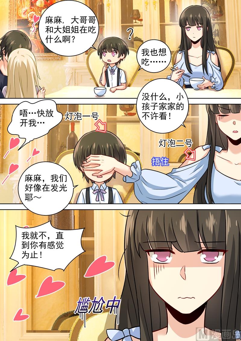 一念时光韩漫全集-第196话 你生的孩子我才喜欢无删减无遮挡章节图片 