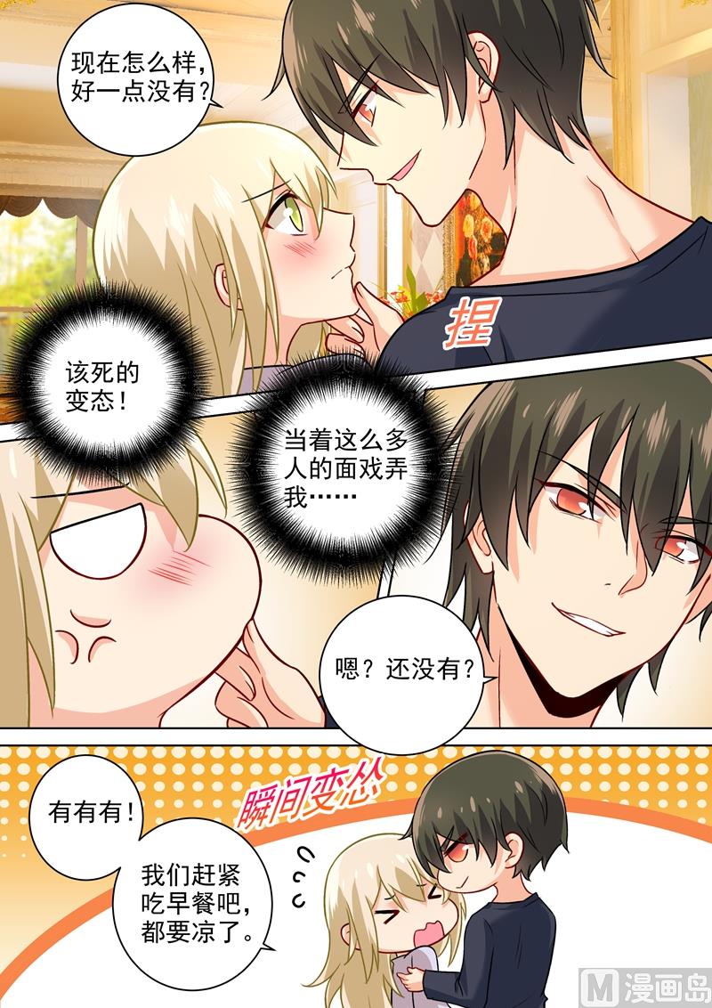 一念时光韩漫全集-第196话 你生的孩子我才喜欢无删减无遮挡章节图片 