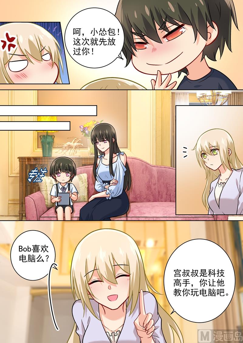 一念时光韩漫全集-第196话 你生的孩子我才喜欢无删减无遮挡章节图片 
