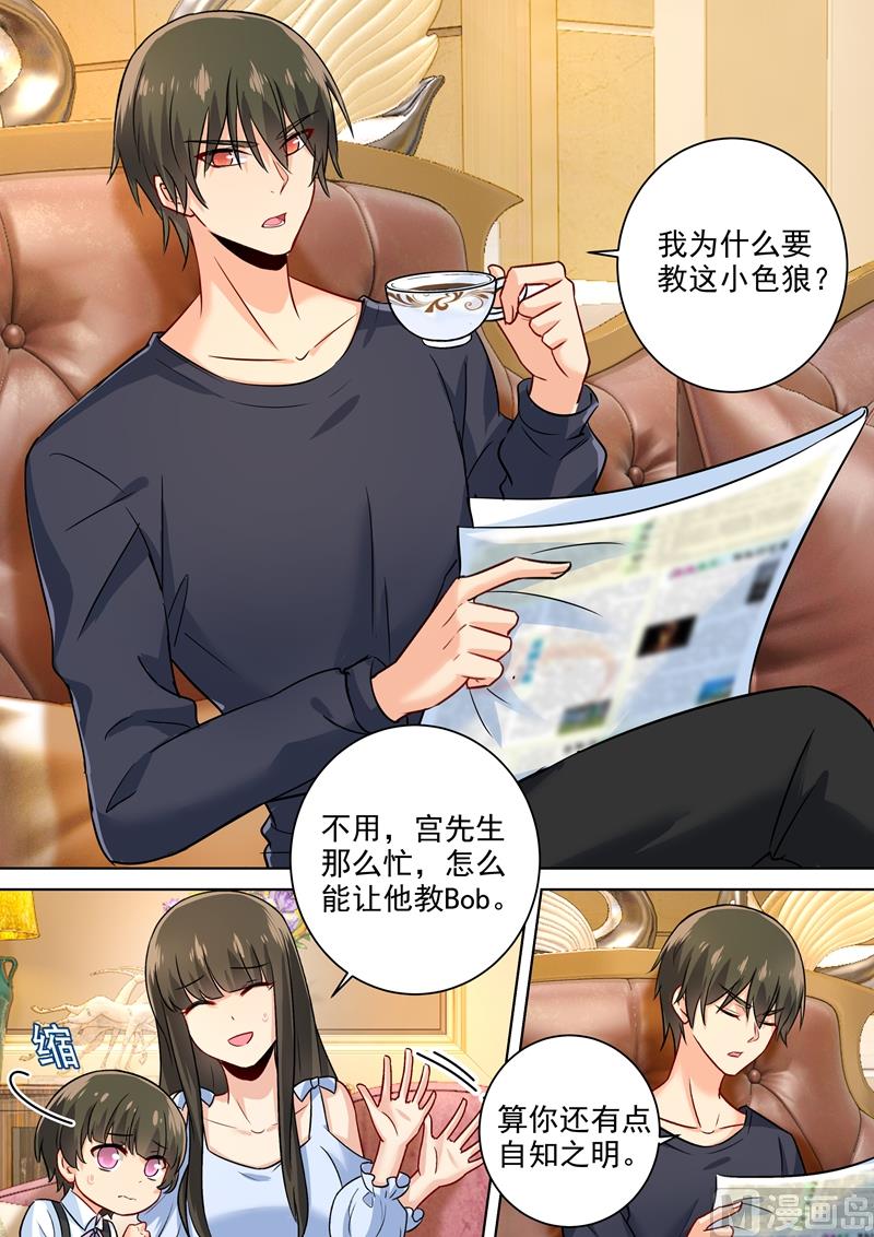 一念时光韩漫全集-第196话 你生的孩子我才喜欢无删减无遮挡章节图片 