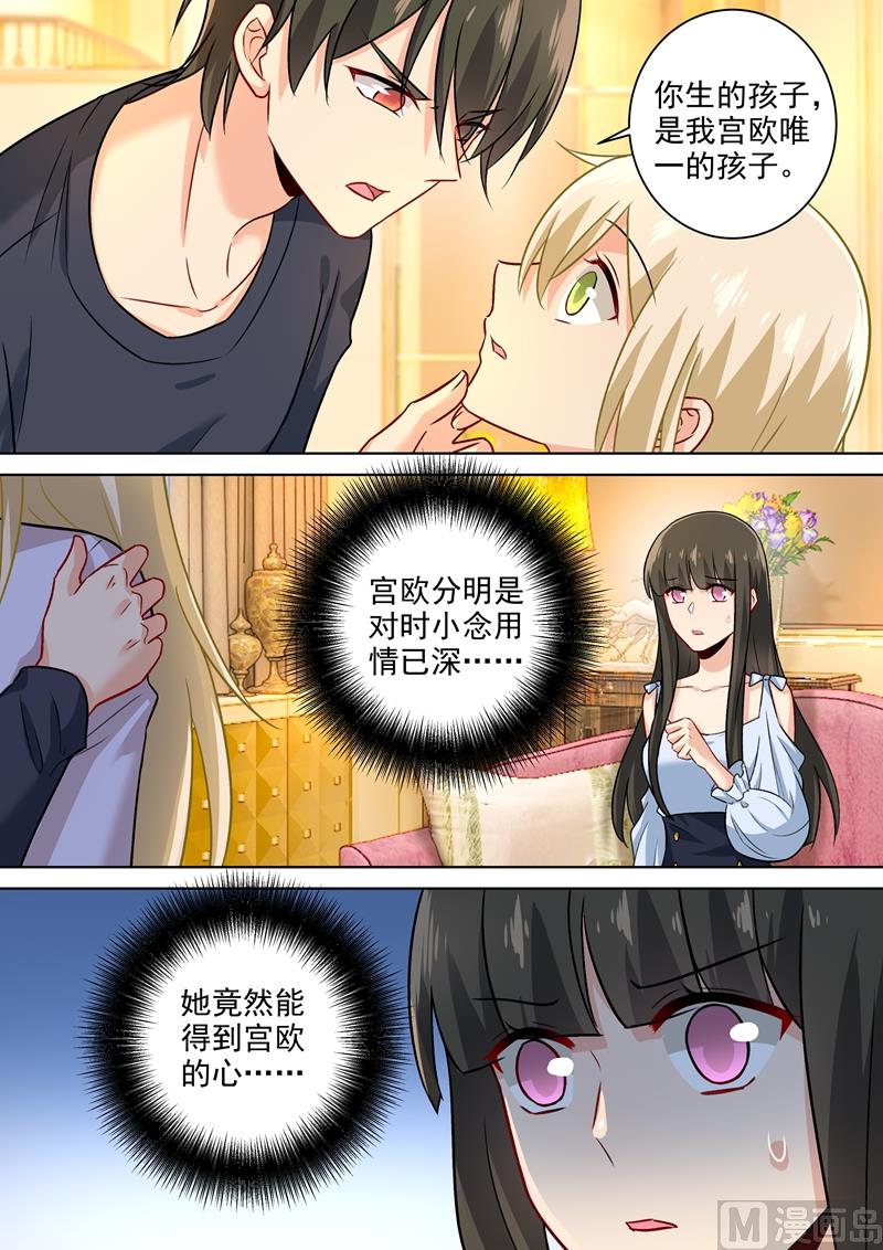 一念时光韩漫全集-第197话 连小孩的醋都吃？无删减无遮挡章节图片 