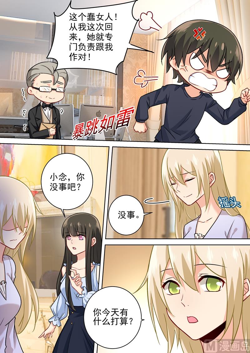 一念时光韩漫全集-第197话 连小孩的醋都吃？无删减无遮挡章节图片 