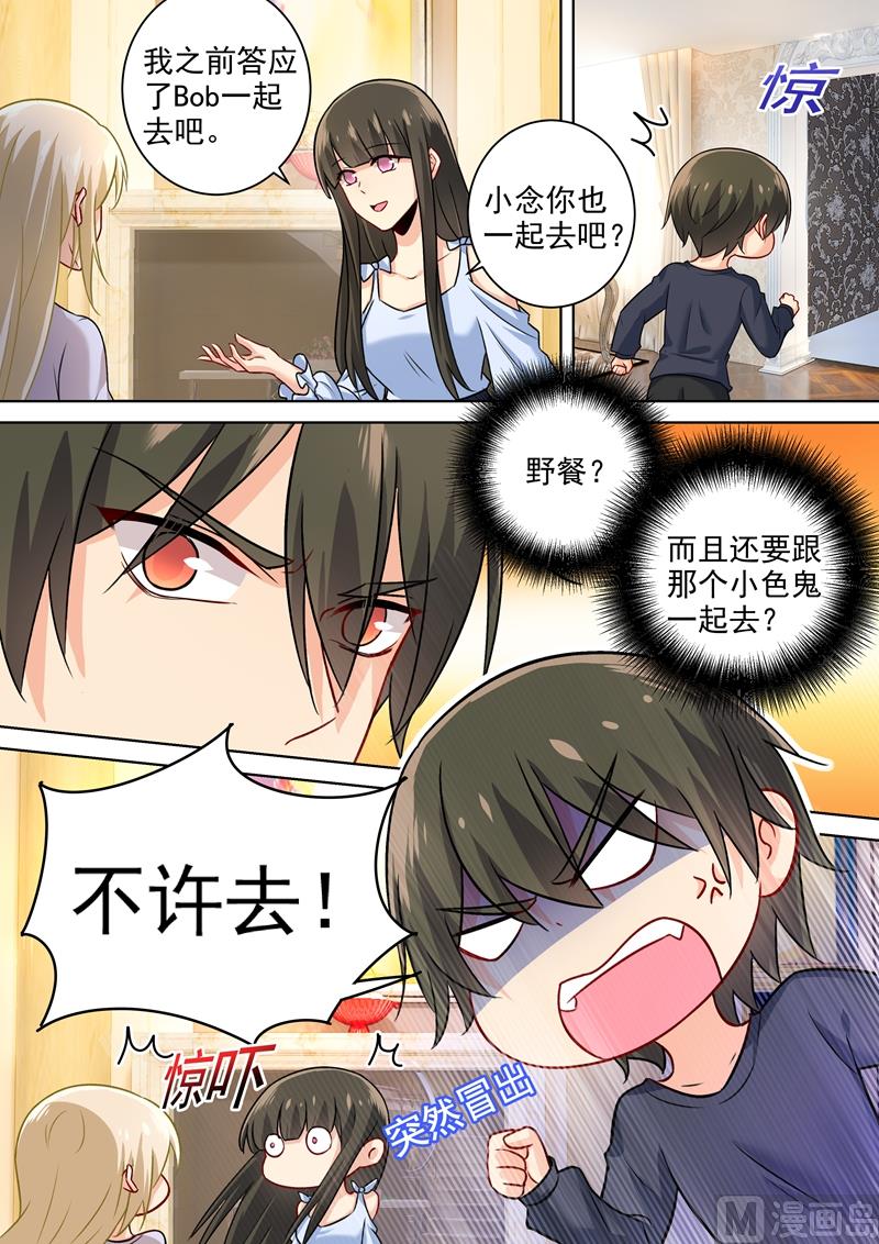 一念时光韩漫全集-第197话 连小孩的醋都吃？无删减无遮挡章节图片 