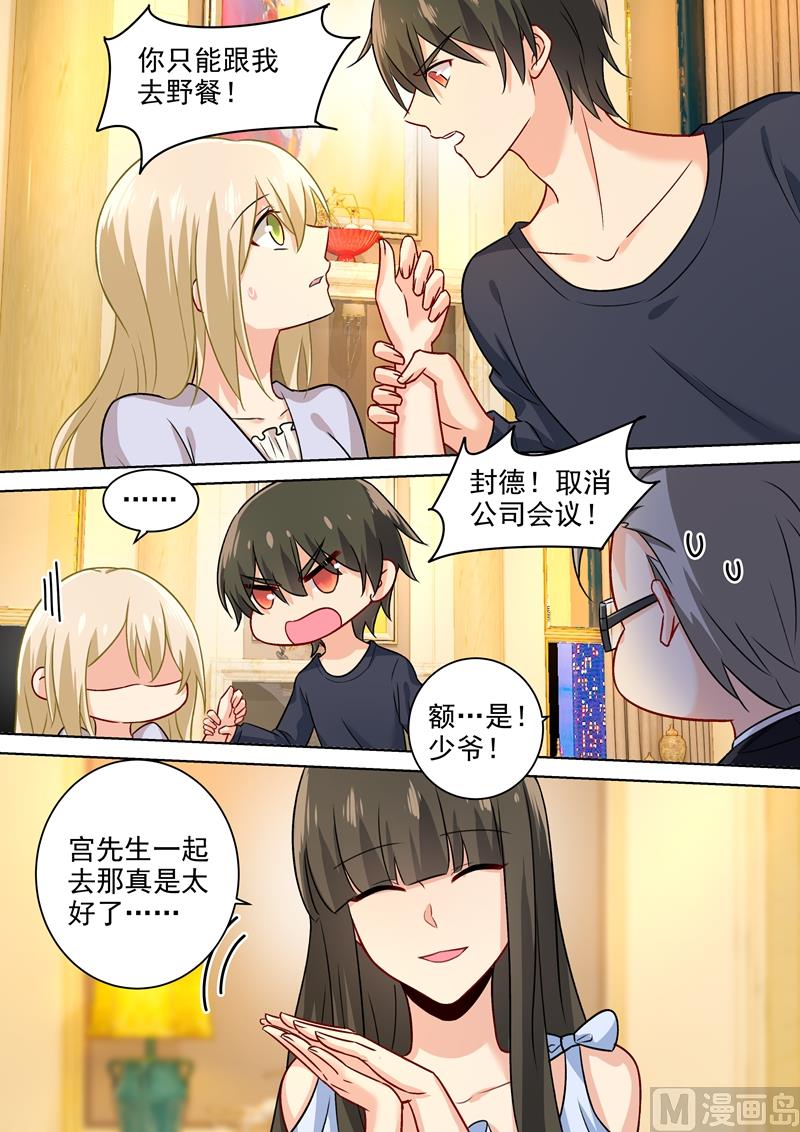 一念时光韩漫全集-第197话 连小孩的醋都吃？无删减无遮挡章节图片 