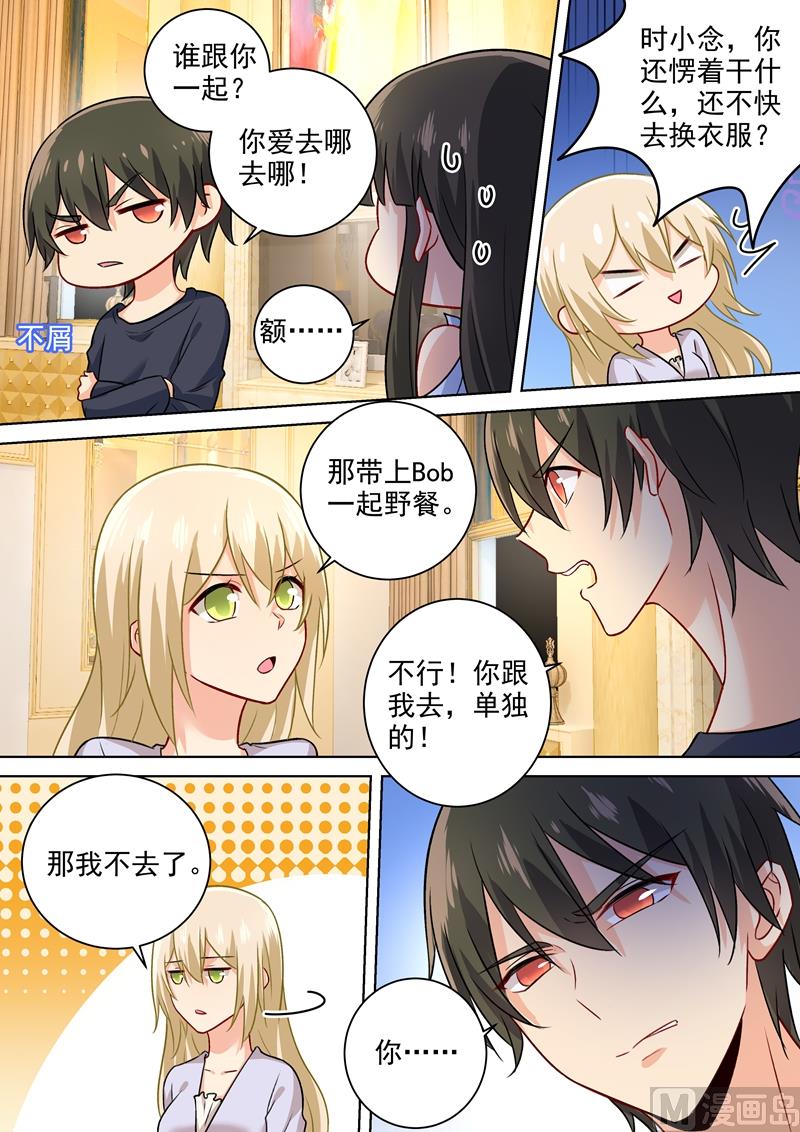 一念时光韩漫全集-第197话 连小孩的醋都吃？无删减无遮挡章节图片 