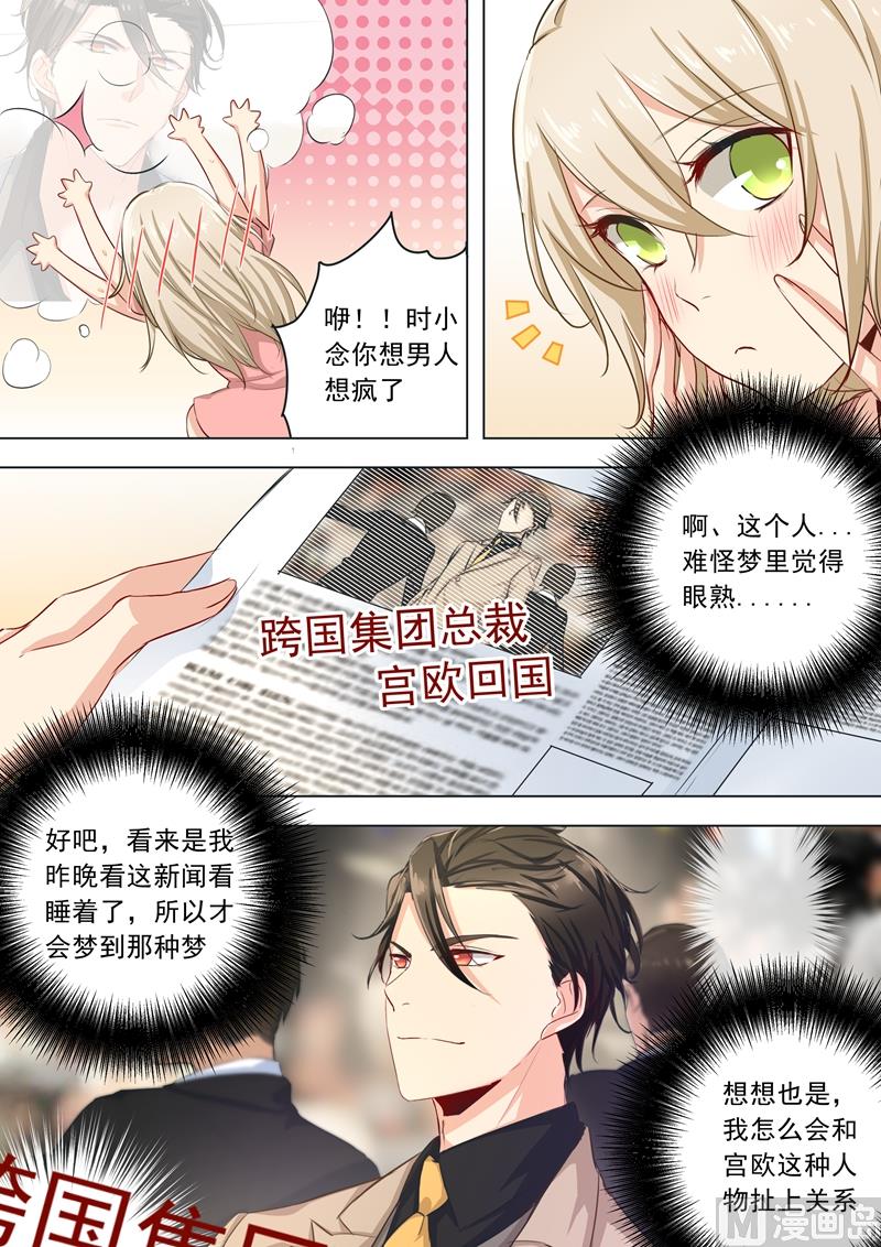 一念时光韩漫全集-第02话 现实无删减无遮挡章节图片 
