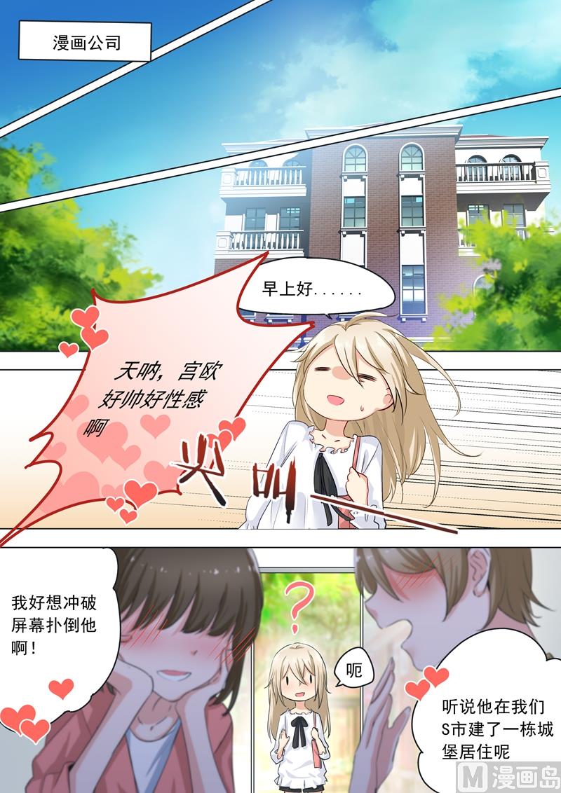 一念时光韩漫全集-第02话 现实无删减无遮挡章节图片 