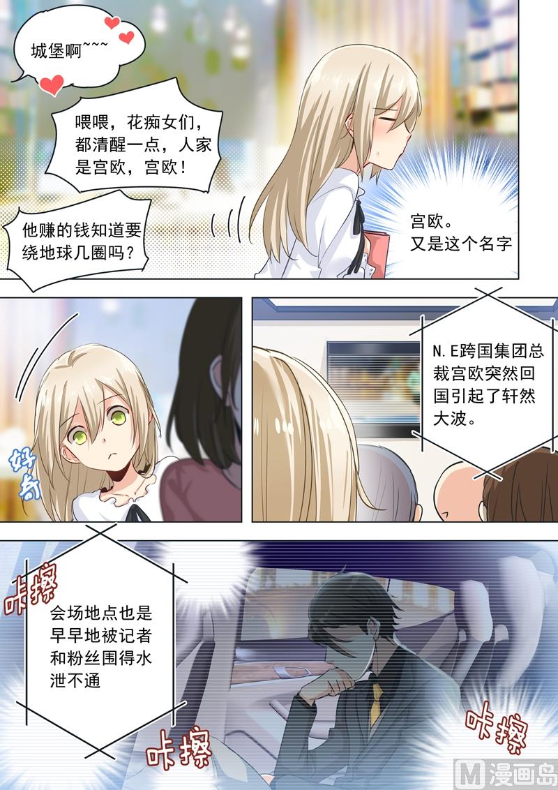一念时光韩漫全集-第02话 现实无删减无遮挡章节图片 