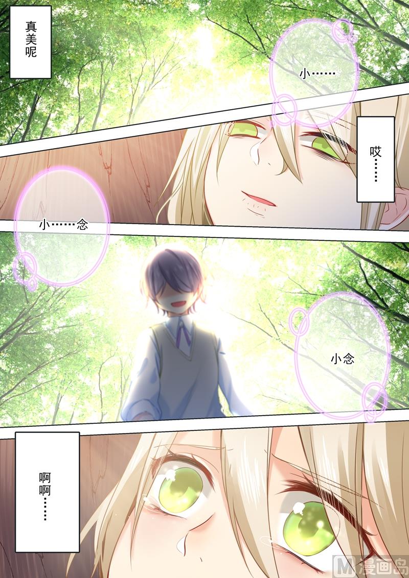 一念时光韩漫全集-第20话 暴跳如雷的宫欧无删减无遮挡章节图片 