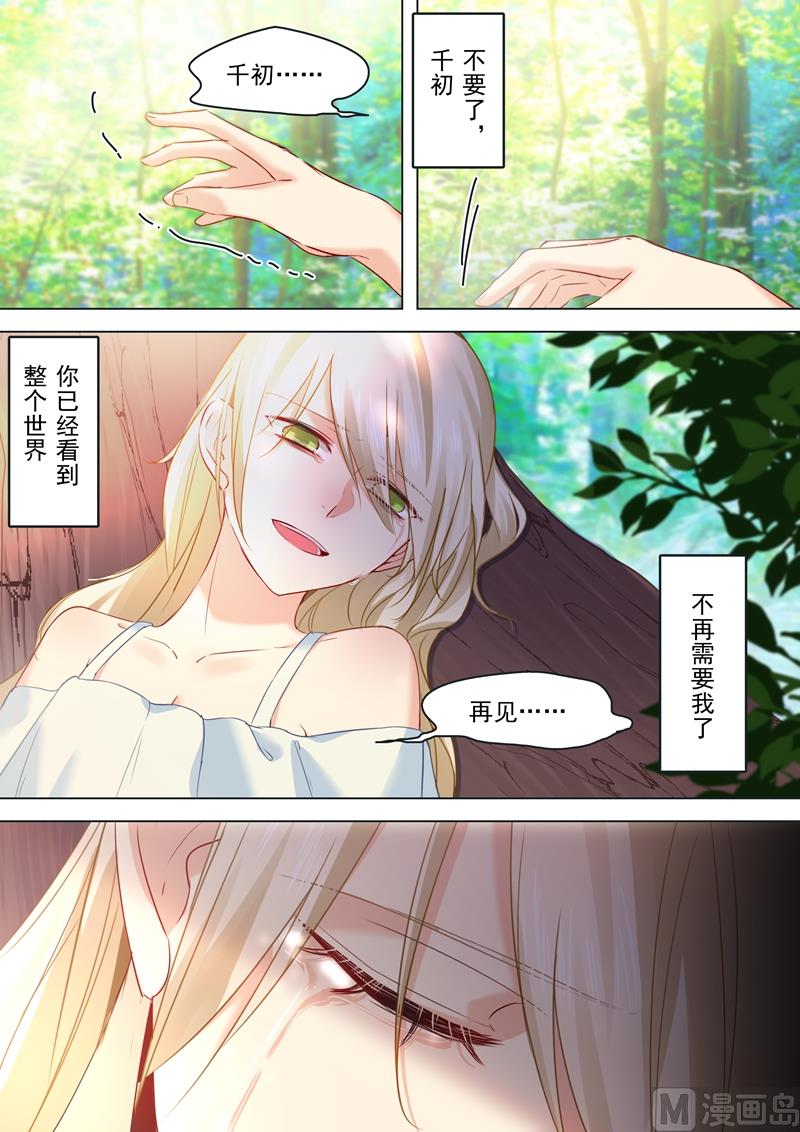 一念时光韩漫全集-第20话 暴跳如雷的宫欧无删减无遮挡章节图片 