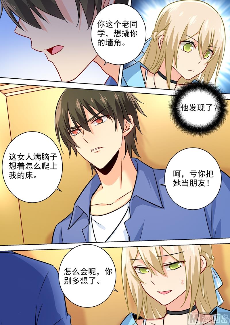 一念时光韩漫全集-第198话 他发现了？！无删减无遮挡章节图片 